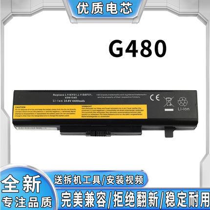 适用联想Y480 G480 G400 G580 Z480 G485 g510L11S6Y01笔记本电池