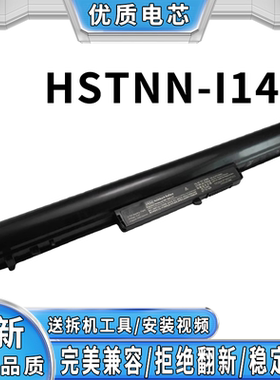 适用惠普HSTNN-I14C Pavilion14-B103TX 14-B016AU 14-B017AU电池