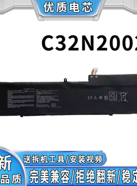 全新适用华硕灵耀 Pro14 灵耀 Pro16 U5800 C32N2002 笔记本电池