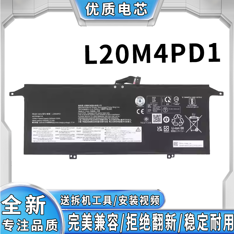 全新适用联想扬天 V330 V530 L20M4PD1 笔记本电池