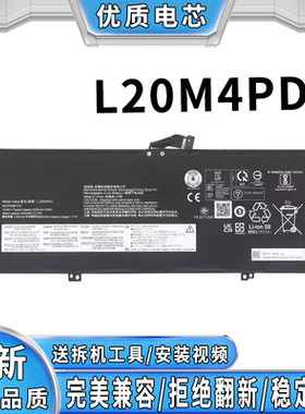 全新适用联想扬天 V330 V530 L20M4PD1 笔记本电池