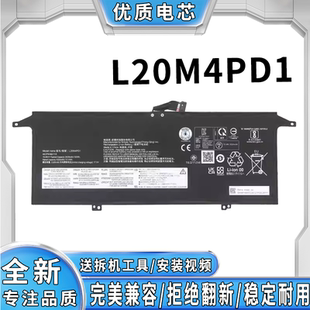 L20M4PD1 V530 笔记本电池 V330 全新适用联想扬天