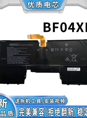 适用于惠普Spectre 13-AF004TU 13-af003TU TPN-C132 BF04XL电池