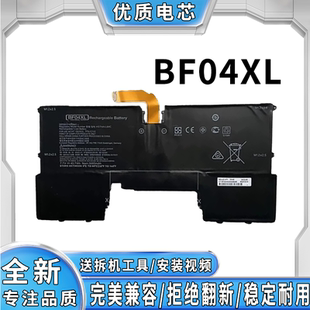 适用于惠普Spectre 13-AF004TU 13-af003TU TPN-C132 BF04XL电池