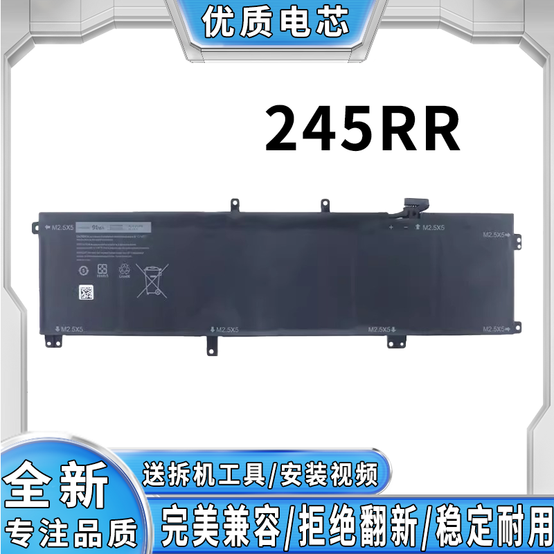 适用戴尔 XPS 15 9535 9530 Precision M3800 245RR 笔记本电池