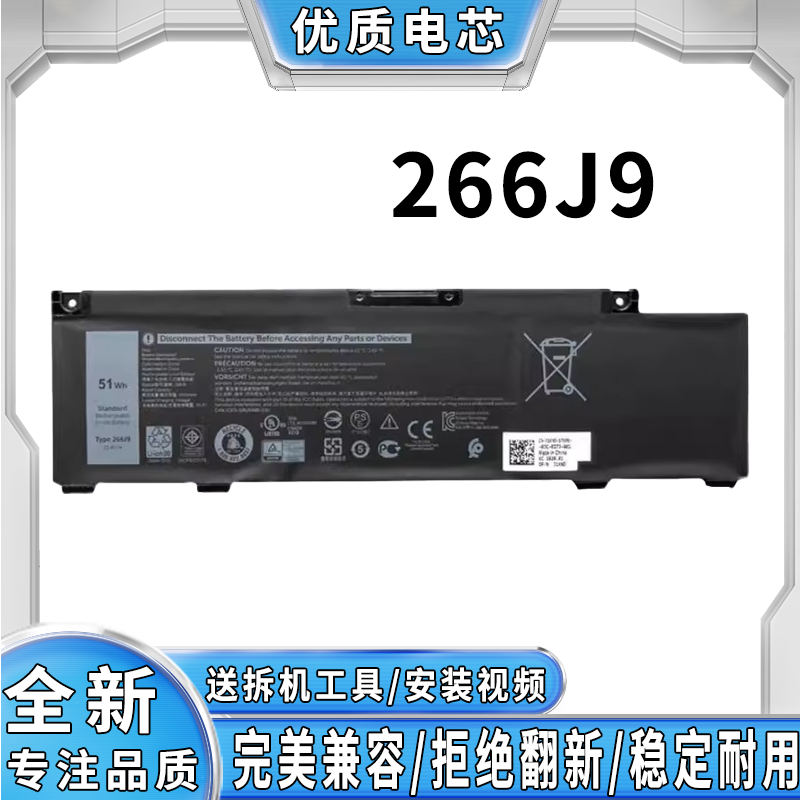 全新戴尔笔记本电池完美兼容