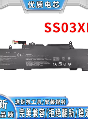 适用惠普Elite735 745 830 840 846 G5 ZBOOK SS03XL笔记本电池
