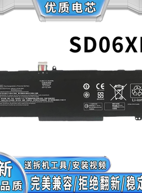 全新适用惠普L84356-2C1 SD06XL HSTNN-DB9U L84392-005笔记本电