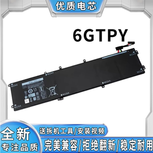 9560 6GTPY 9570 7590 5540笔记本电池 全新通用戴尔XPS 7591