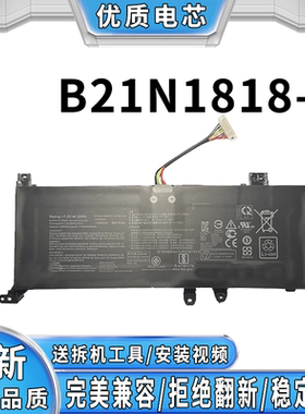 华硕B21N1818-3 X412FAFJ V4000FD V4200JE X509F笔记本电池