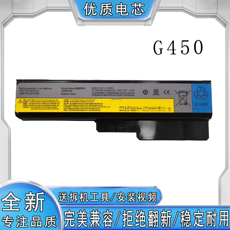 适用联想G430G450G550 V460 B460e G455 Z360 L08S6Y02笔记本电池