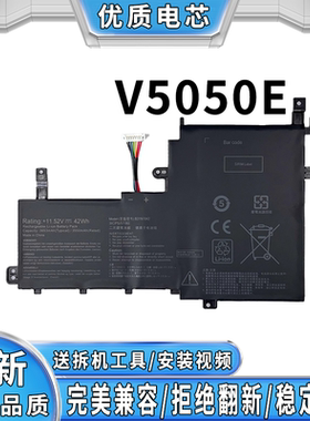 全新华硕 S5500F V5050E S531FAFL V531FL X531FA B31N1842电池