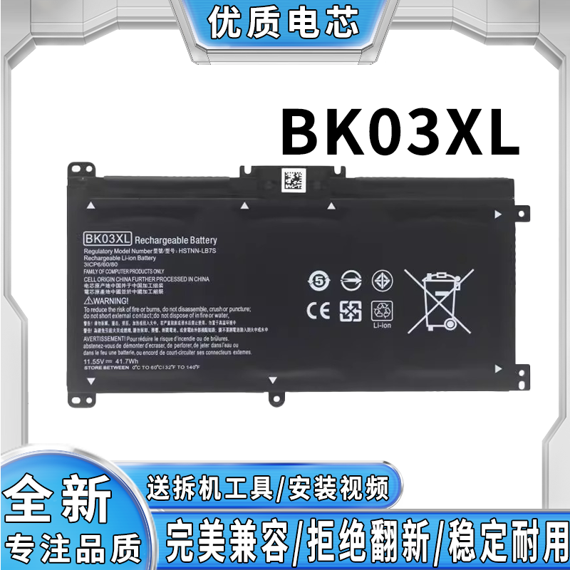 全新惠普笔记本电池完美兼容