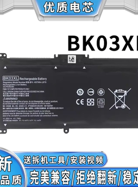 适用HP惠普 TPN-W125 BK03XL笔记本电池 14-BA033TX 14-BA047TX