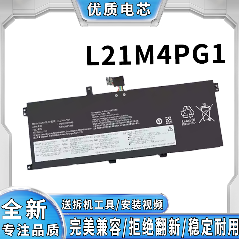 全新适用联想小新Air16 小新Pro14 小新16 YOGA 13s L21M4PG1电池