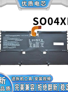 全新适用惠普 Spectre 13-V020tu HSTNN-IB7J SO04XL 笔记本电池