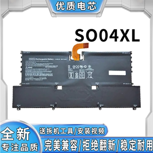 全新适用惠普 Spectre 13-V020tu HSTNN-IB7J SO04XL 笔记本电池