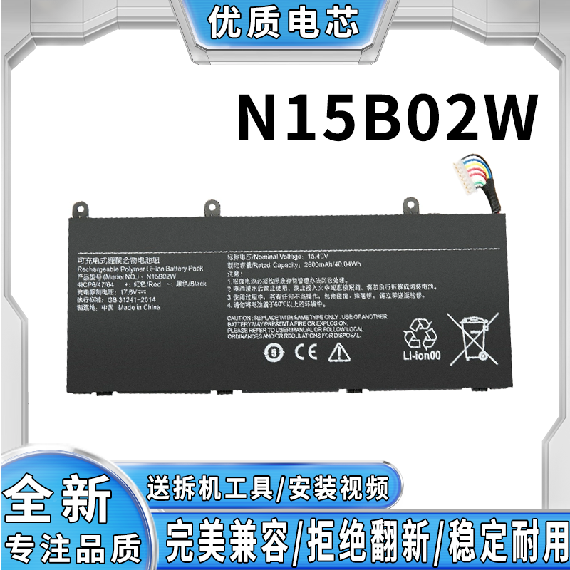 全新适用小米 RedmiBook Pro 15 锐龙版 N15B02W 笔记本电池