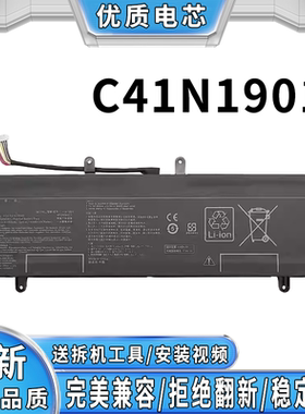 全新适用华硕 VivoBook14 X415 X412 X409 C41N1901 笔记本电池