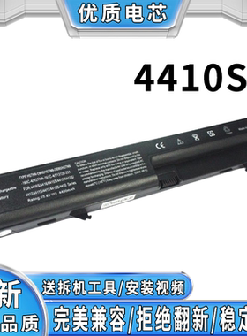 HP惠普4411s 4416s 4415s 4410S ZP06 HSTNN-DB90OB90笔记本电池