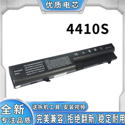HP惠普4411s 4416s 4415s 4410S ZP06 HSTNN-DB90OB90笔记本电池