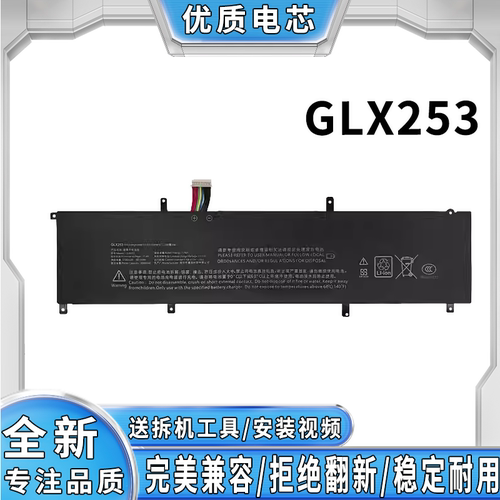 全新适用海鲅 V5-672G V7-772G GLX253 笔记本电池