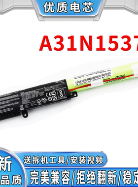 适用华硕F441U电脑X441U R414U A441U X441SC A31N1537笔记本电池