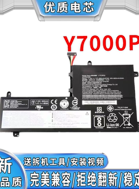 适用联想拯救者Y7000P Y7000P-1060 Y530 Y730 L17C3PG2笔记电池