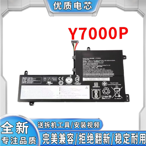 适用联想拯救者Y7000P Y7000P-1060 Y530 Y730 L17C3PG2笔记电池