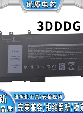 全新适用戴尔52805480 5491 5580 5290 5490 3520 3530 3DDDG电池