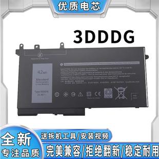 5290 5580 5490 3520 3DDDG电池 全新适用戴尔52805480 3530 5491