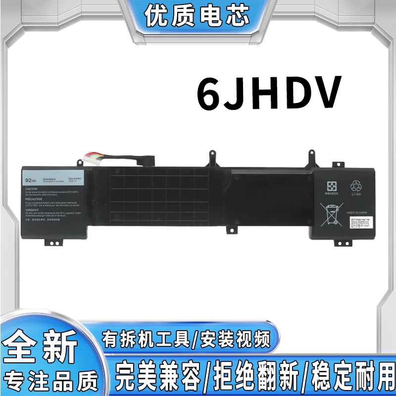 适用戴尔 外星人6JHDV Alienware 17R3 P43F 17R2 92WH笔记本电池