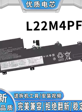 全新适用联想小新 Air14 小新 14 Ideapad 14s 15s L22M4PF1电池