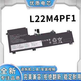 小新 Ideapad 14s L22M4PF1电池 全新适用联想小新 15s Air14