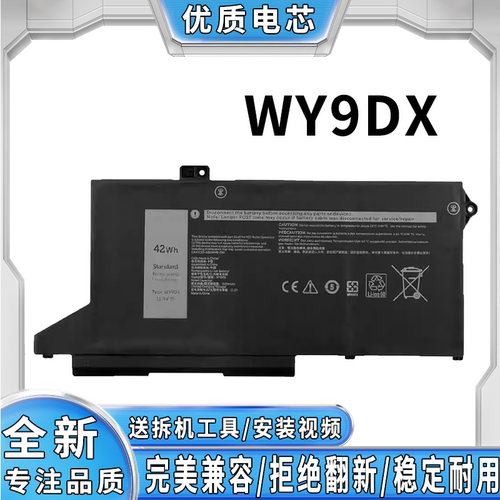 全新适用戴尔游匣 G15 G14 WY9DX 笔记本电池
