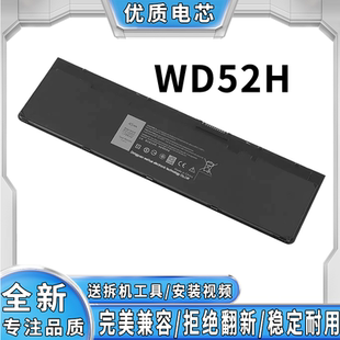 E7240 4芯 E7250 适用戴尔 VFV59 Latitude WD52H GVD76电池 DELL