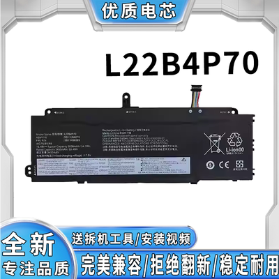 适用联想ThinkBook 14+ 16+ 小新 Pro14 小新 Pro16 L22B4P70电池