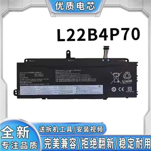 适用联想ThinkBook 14+ 16+ 小新 Pro14 小新 Pro16 L22B4P70电池