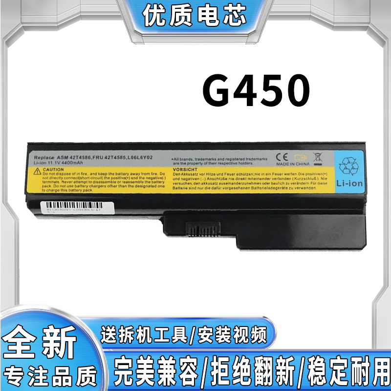 联想笔记本电池完美兼容全新