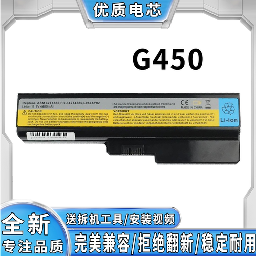 联想笔记本电池完美兼容全新