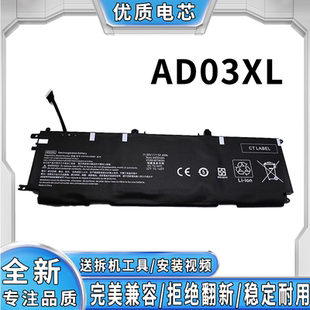 全新适用于惠普AD03 921439-855 921409-2712C1 AD03XL笔记本电池