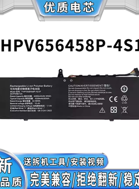 全新适用机械革命蛟龙 5 Z3 Pro FHPV656458P-4S1P 笔记本电池