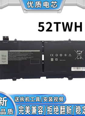 适用戴尔XPS13-5390 9370 9380 7390 DXGH8 52TWH 笔记本电脑电池