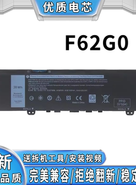 适用戴尔Inspiron13 7370 7380 7373 5370Vostro F62G0笔记本电池