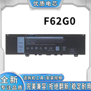 5370Vostro 适用戴尔Inspiron13 7373 7380 F62G0笔记本电池 7370
