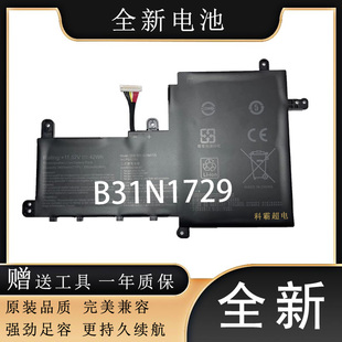 S530U X530 S5300U 适用于华硕S2代S5300F笔记本S15 B31N1729电池