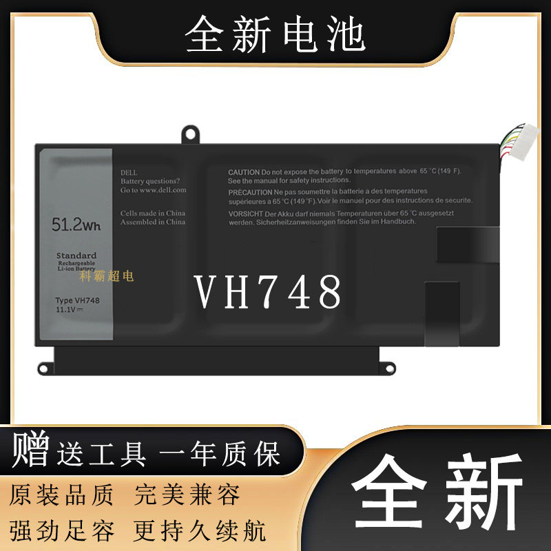 适用于戴尔vostro 5460 5480 5560 5470 14-5439 p41g 电池 vh748