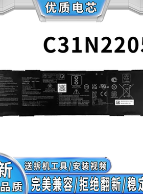 全新适用华硕破晓 7 破晓 Pro A416 A516 C31N2205 笔记本电池