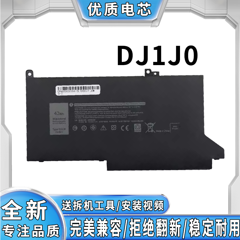 适用戴尔7280 7380 7480 7290 7390 7490 DJ1J0笔记本电池