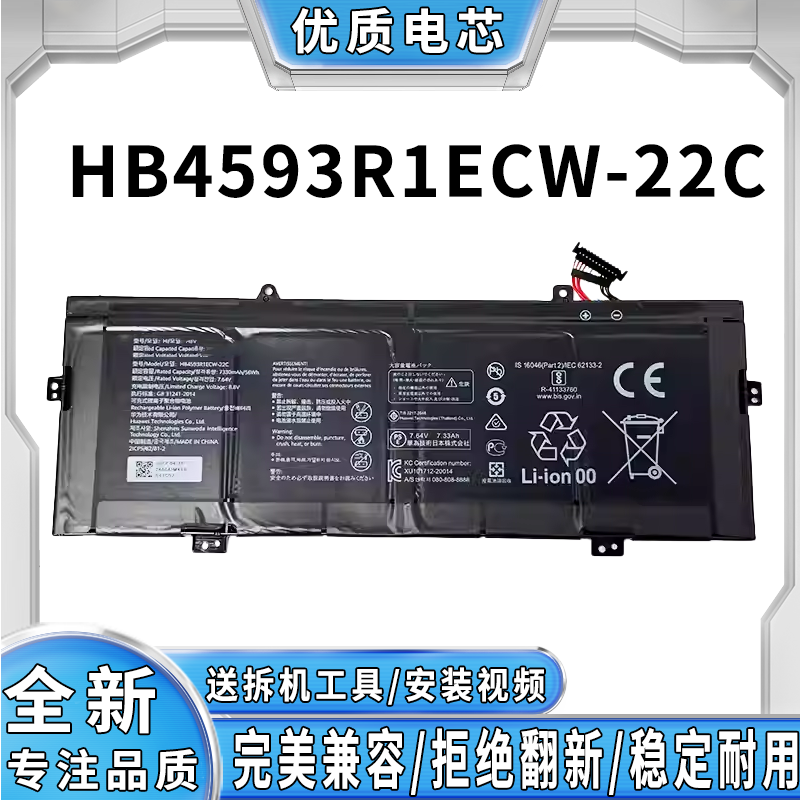 适用华为MateBookXPro 2022  MagicBook 14  HB4593R1ECW-22C电池